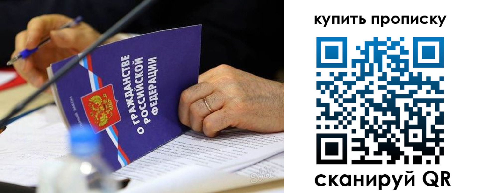 временная регистрация для школы в Улан-Удэ
