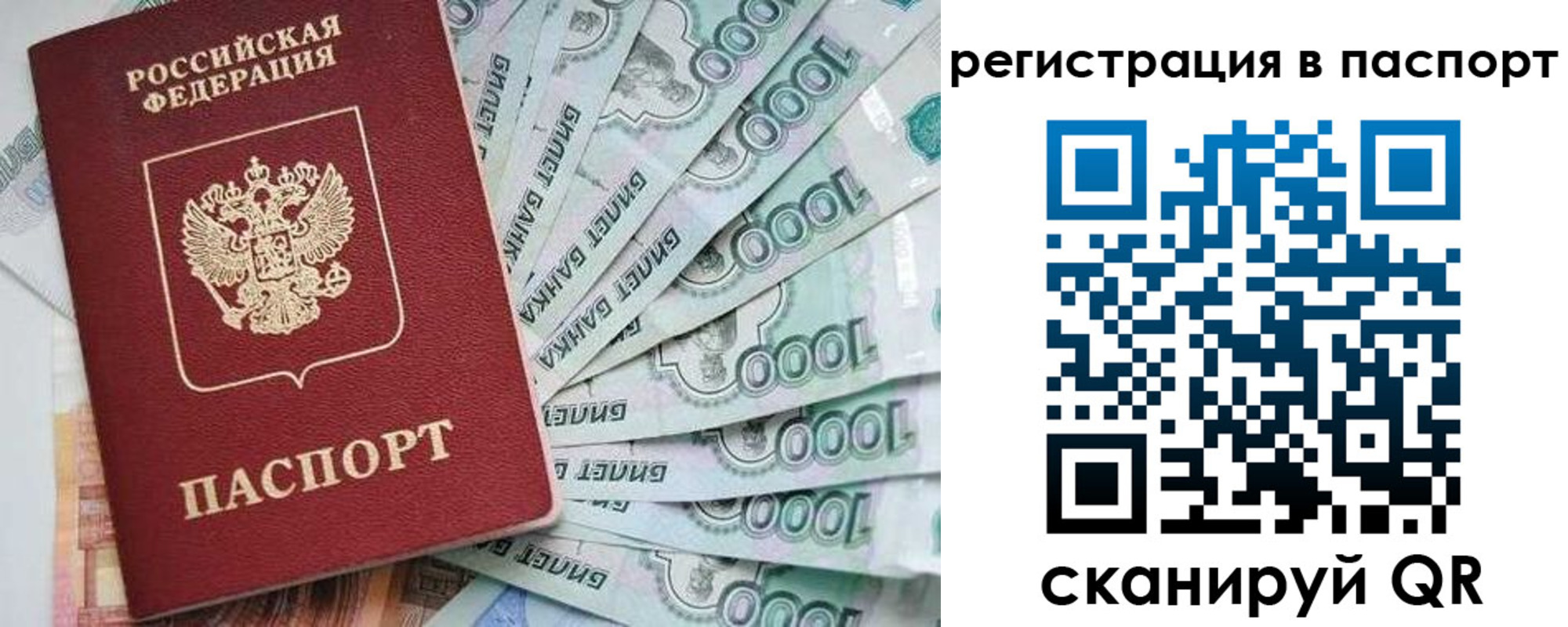 прописка от собственника в Улан-Удэ